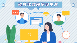 30秒MG動畫中文課程推介